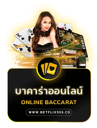 บริษัท 123bet